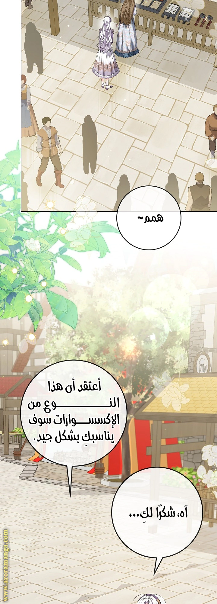 Read Princess Who Hides Her Fandom AR Manga Online