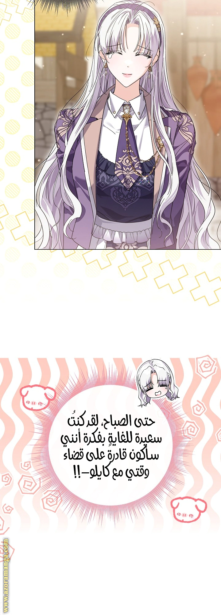 Read Princess Who Hides Her Fandom AR Manga Online