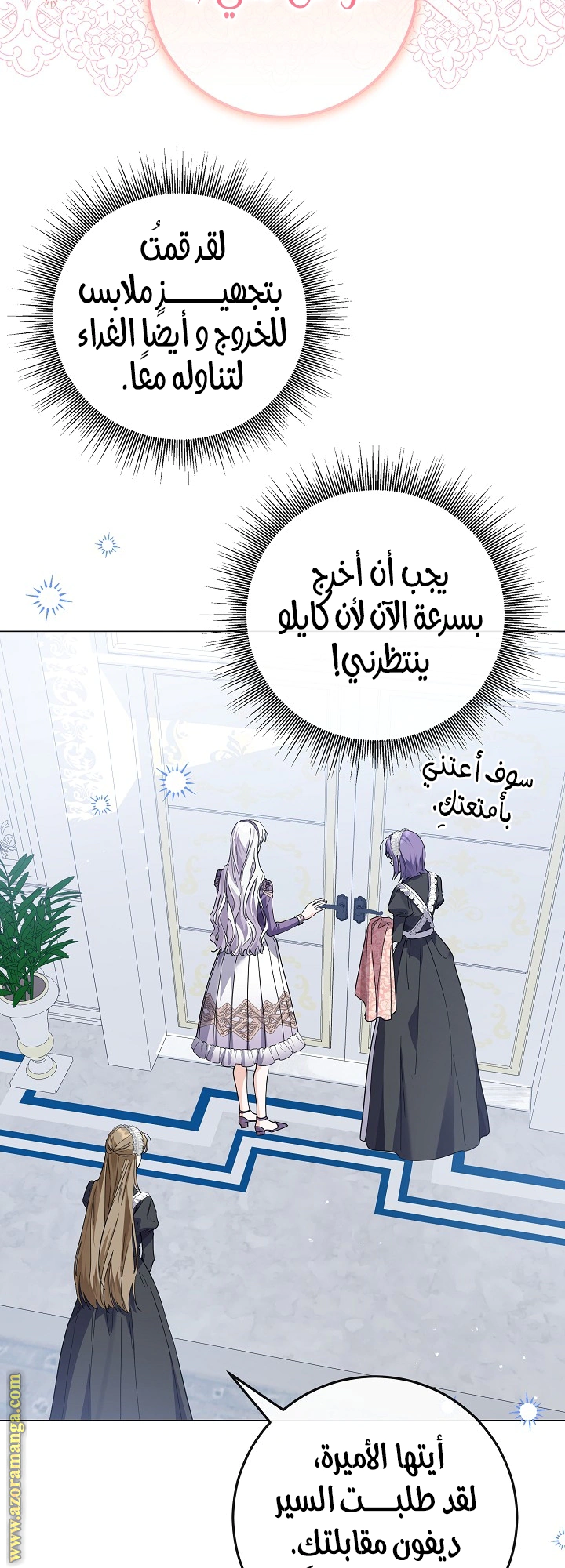 Read Princess Who Hides Her Fandom AR Manga Online