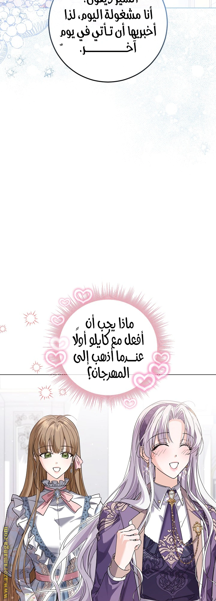 Read Princess Who Hides Her Fandom AR Manga Online