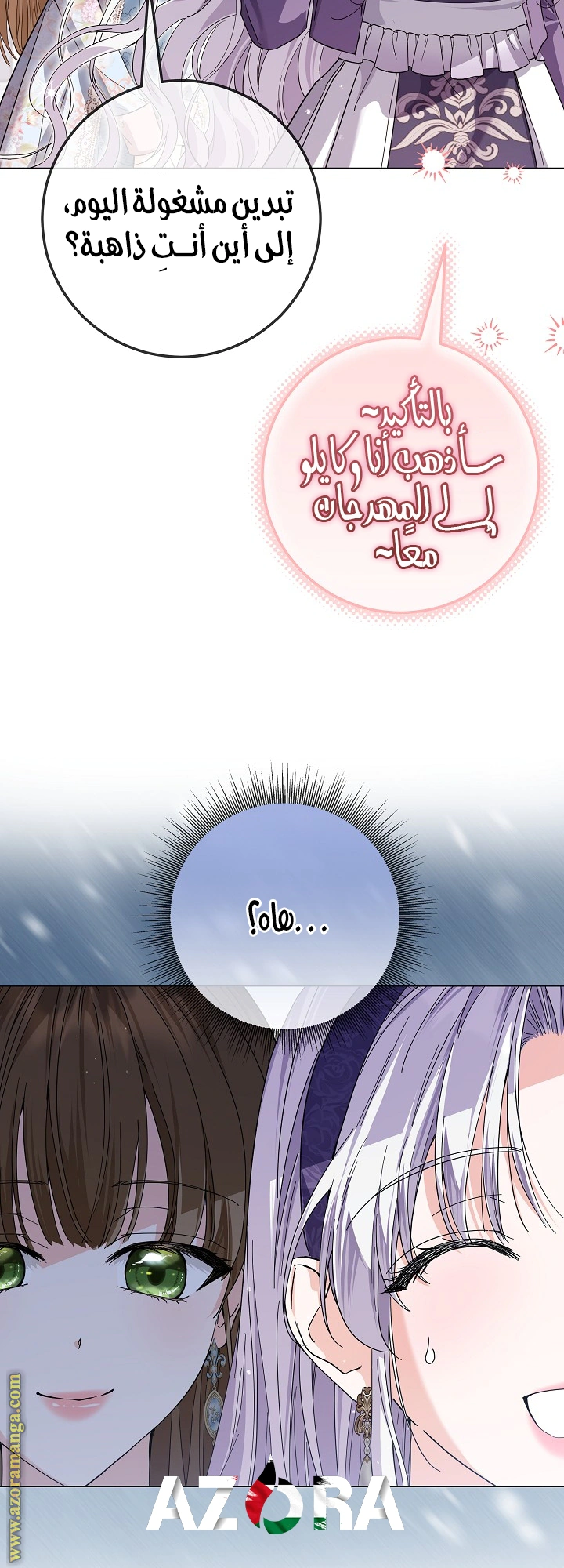 Read Princess Who Hides Her Fandom AR Manga Online