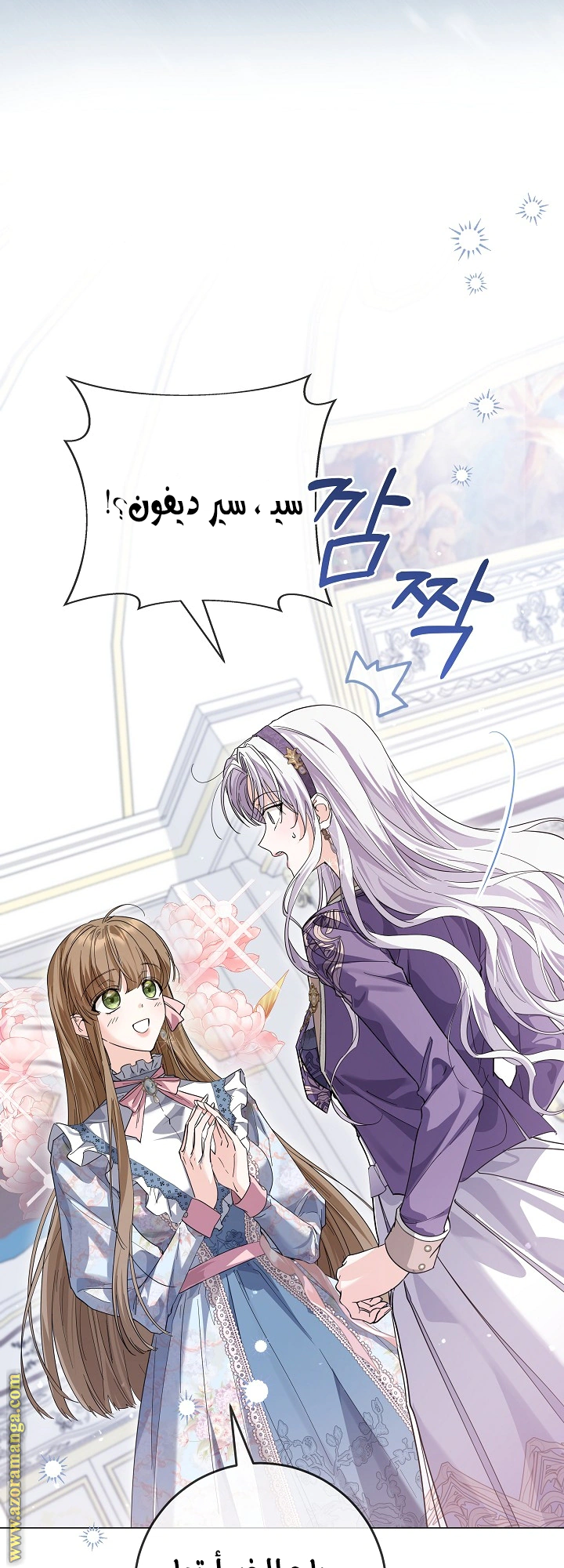 Read Princess Who Hides Her Fandom AR Manga Online