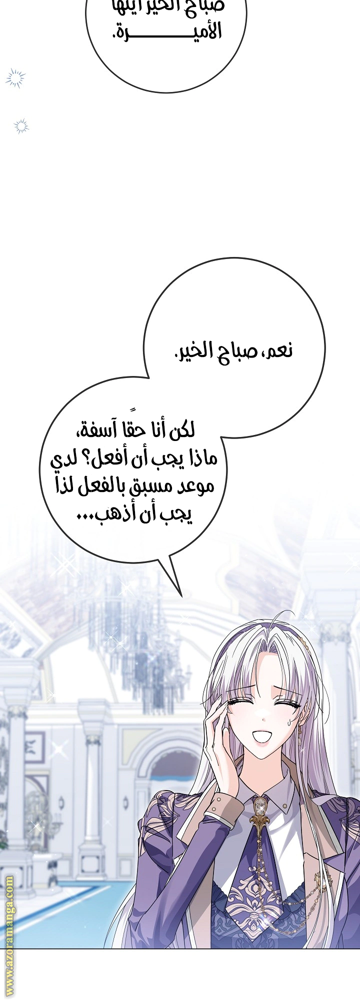 Read Princess Who Hides Her Fandom AR Manga Online