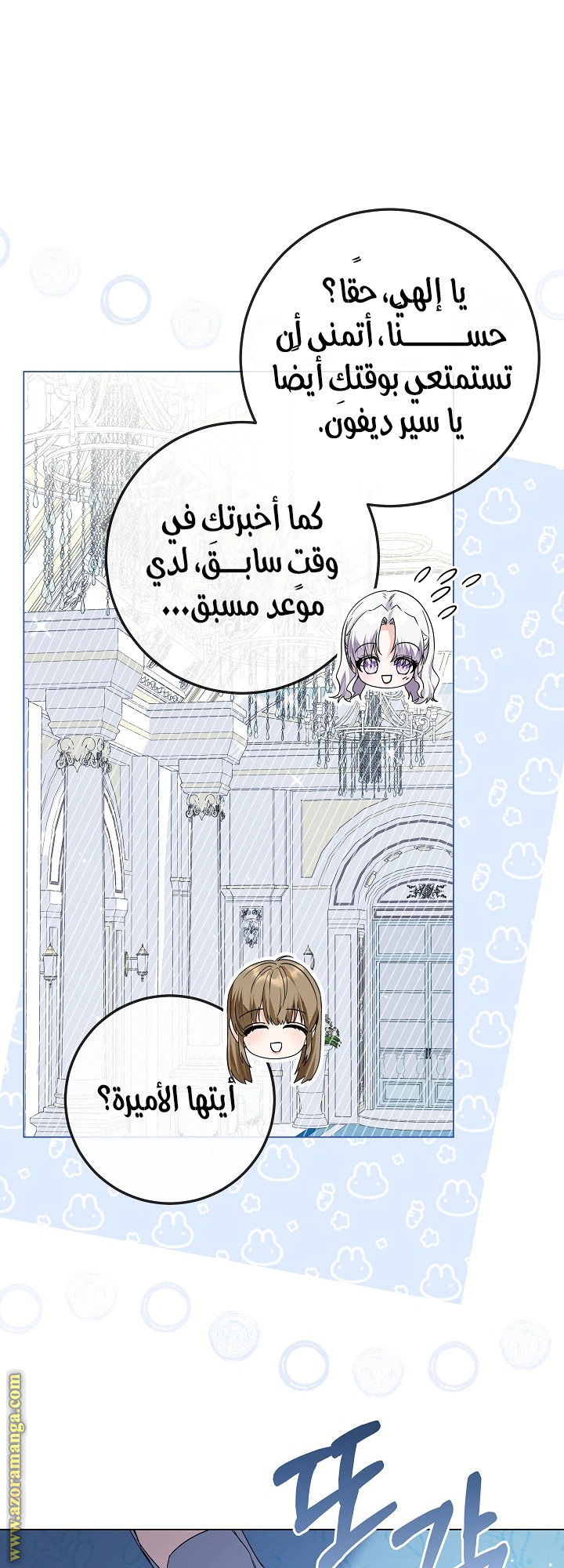 Read Princess Who Hides Her Fandom AR Manga Online