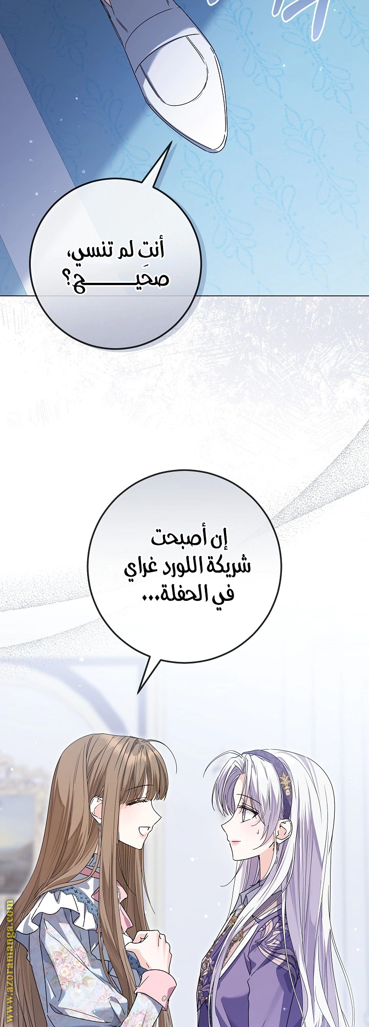 Read Princess Who Hides Her Fandom AR Manga Online