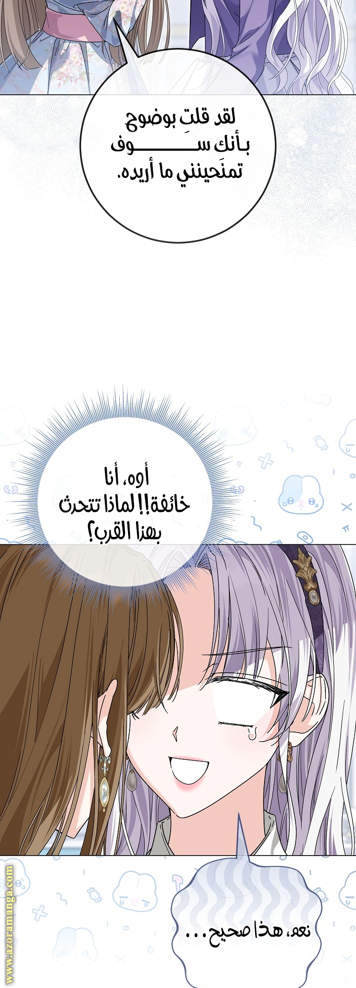 Read Princess Who Hides Her Fandom AR Manga Online