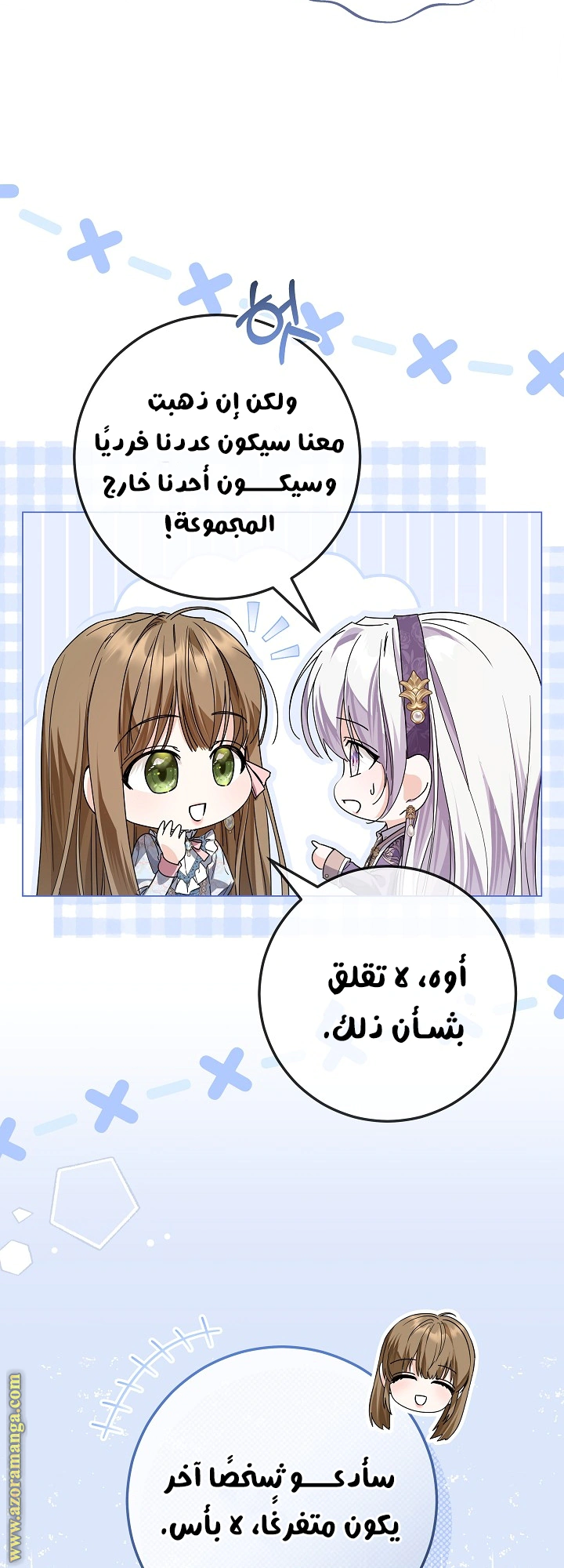 Read Princess Who Hides Her Fandom AR Manga Online