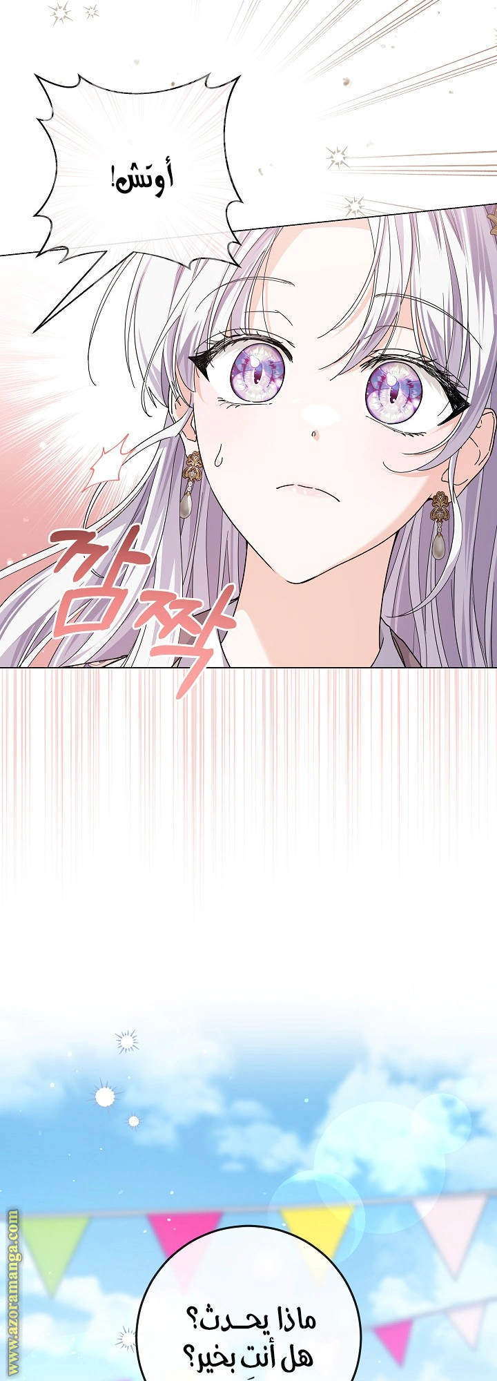 Read Princess Who Hides Her Fandom AR Manga Online