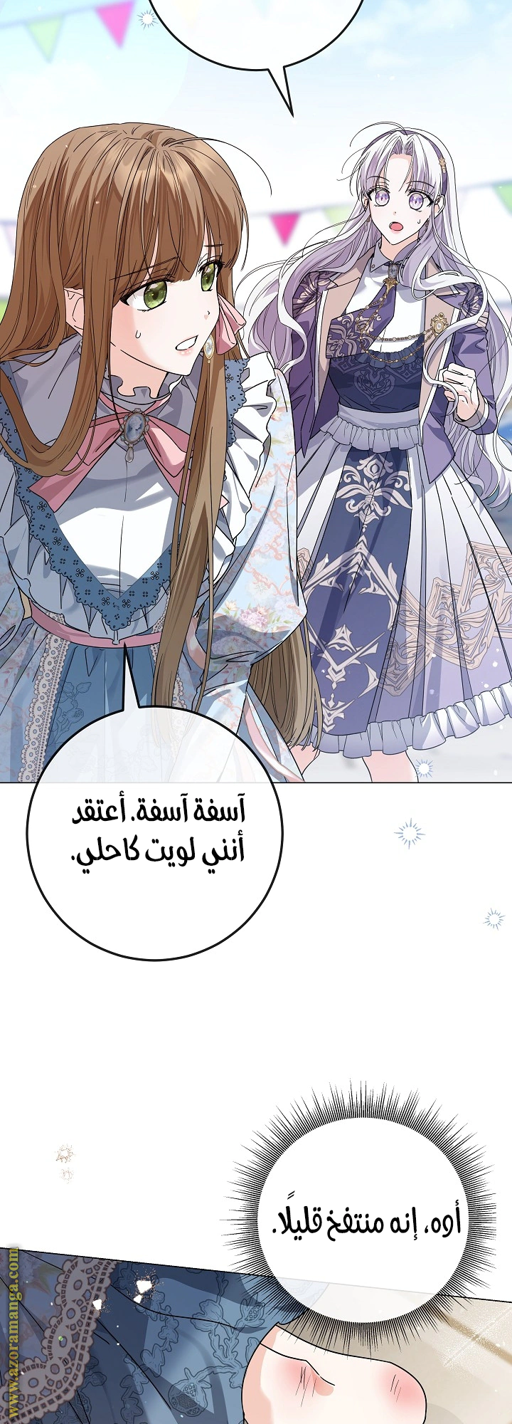 Read Princess Who Hides Her Fandom AR Manga Online
