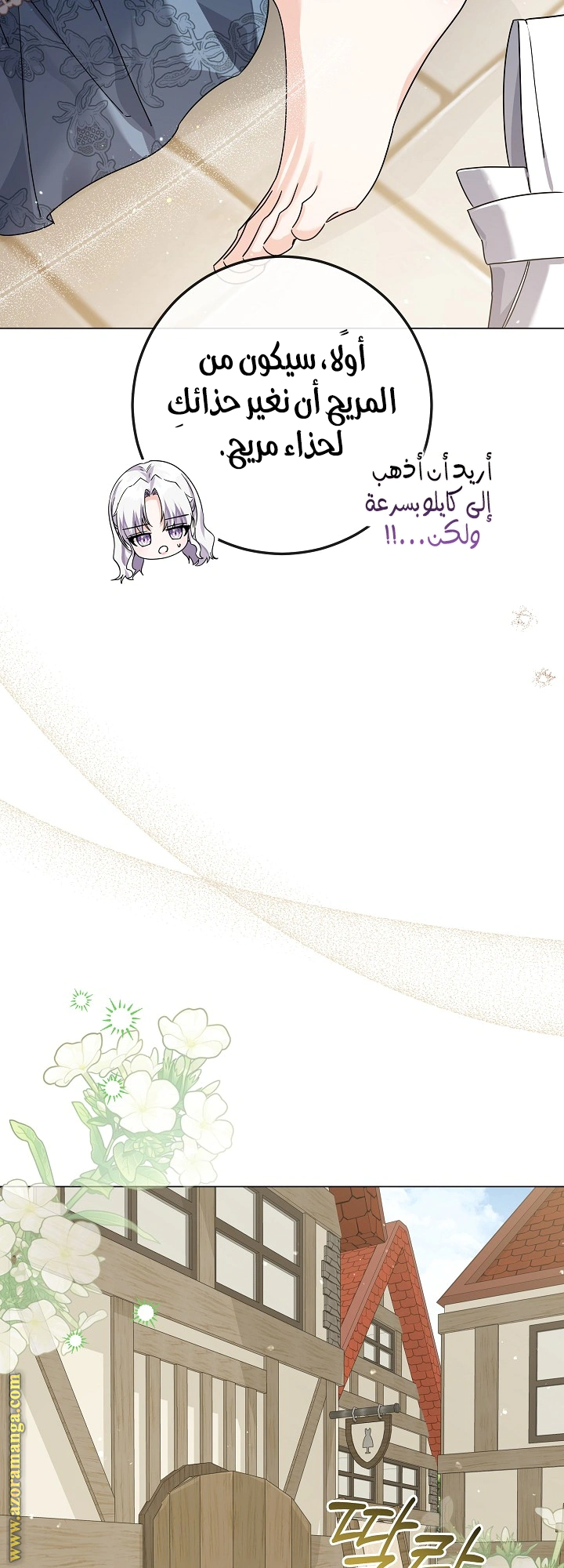 Read Princess Who Hides Her Fandom AR Manga Online