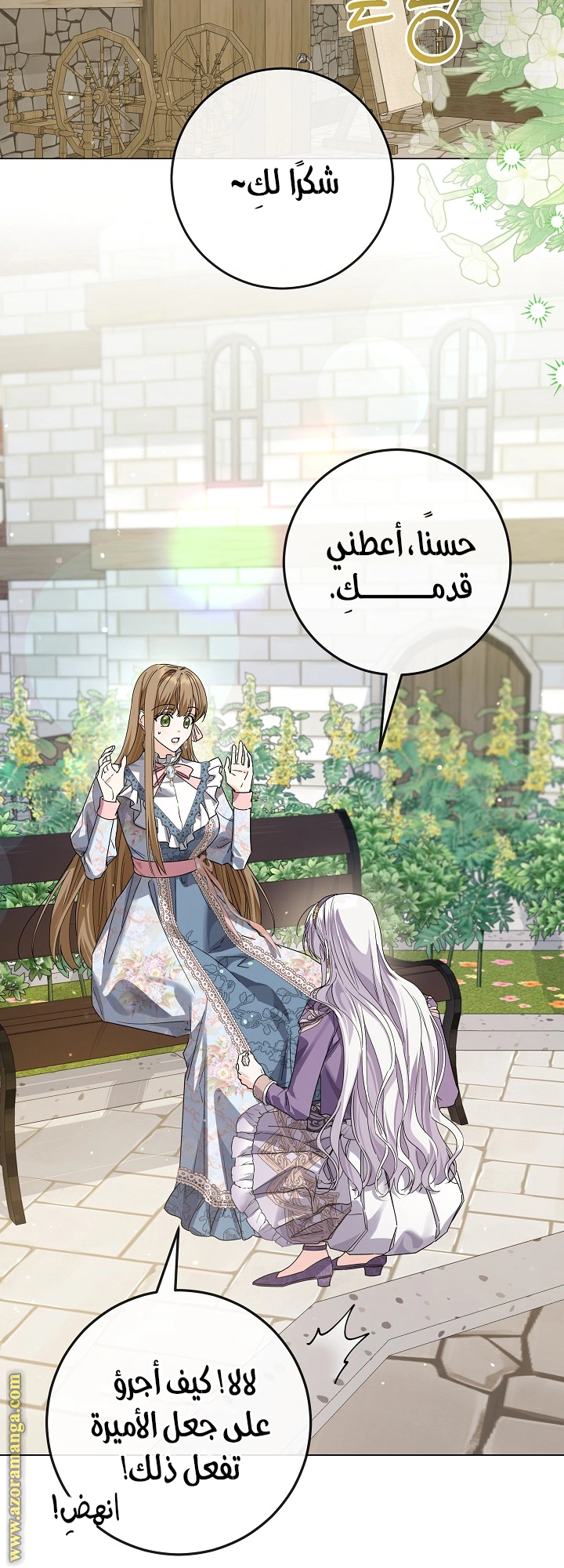 Read Princess Who Hides Her Fandom AR Manga Online