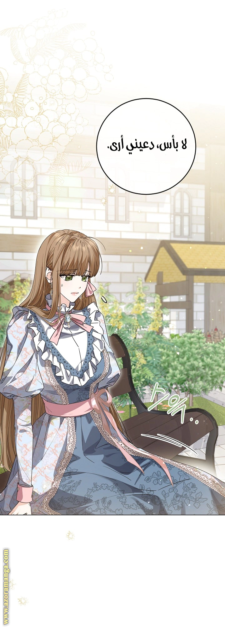 Read Princess Who Hides Her Fandom AR Manga Online