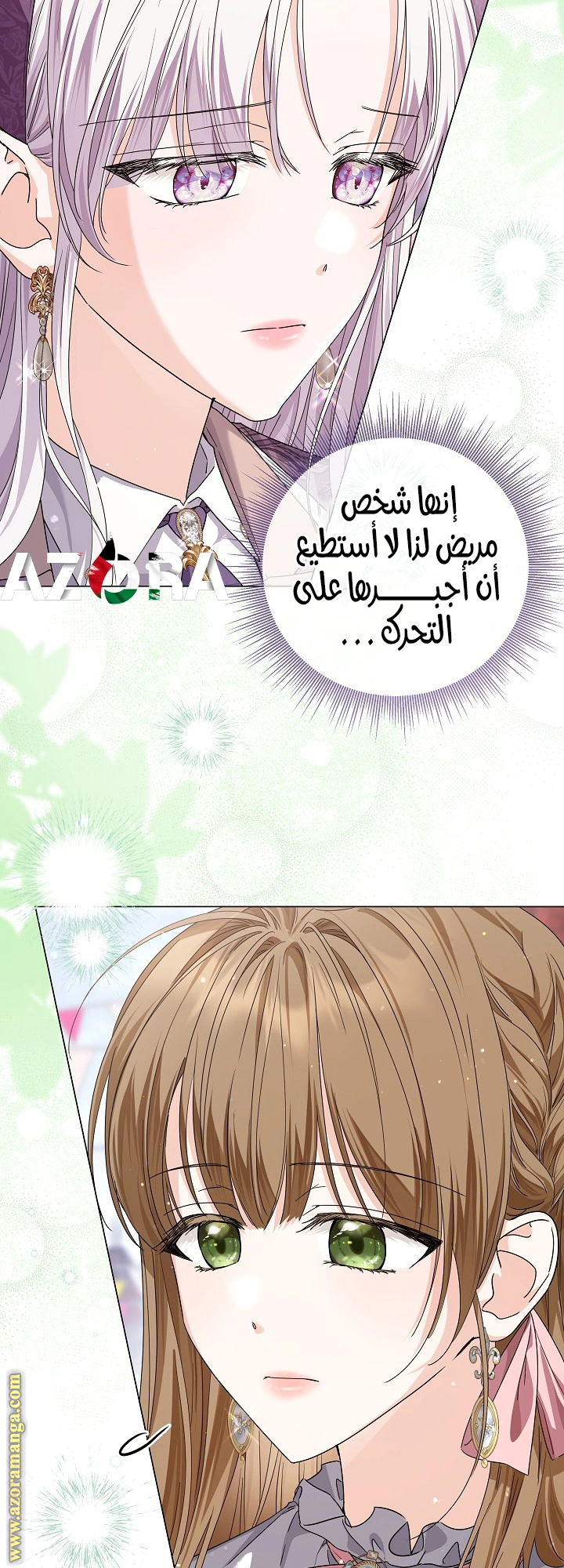 Read Princess Who Hides Her Fandom AR Manga Online