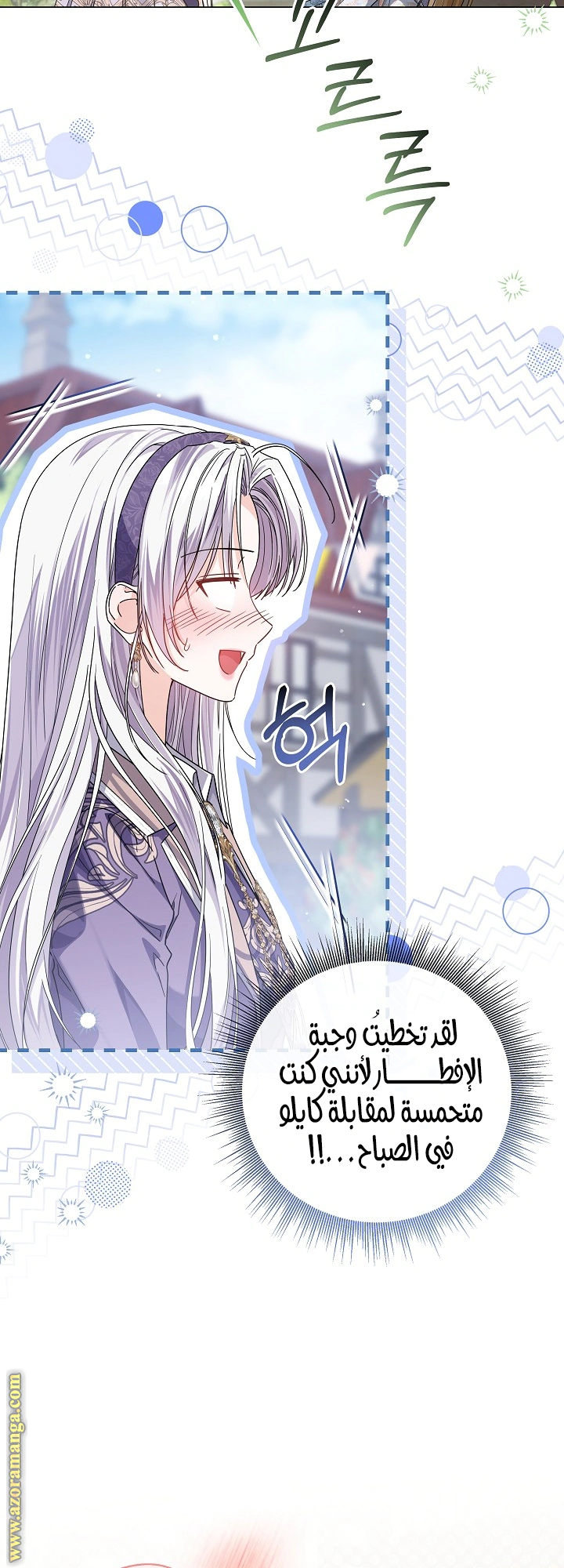 Read Princess Who Hides Her Fandom AR Manga Online