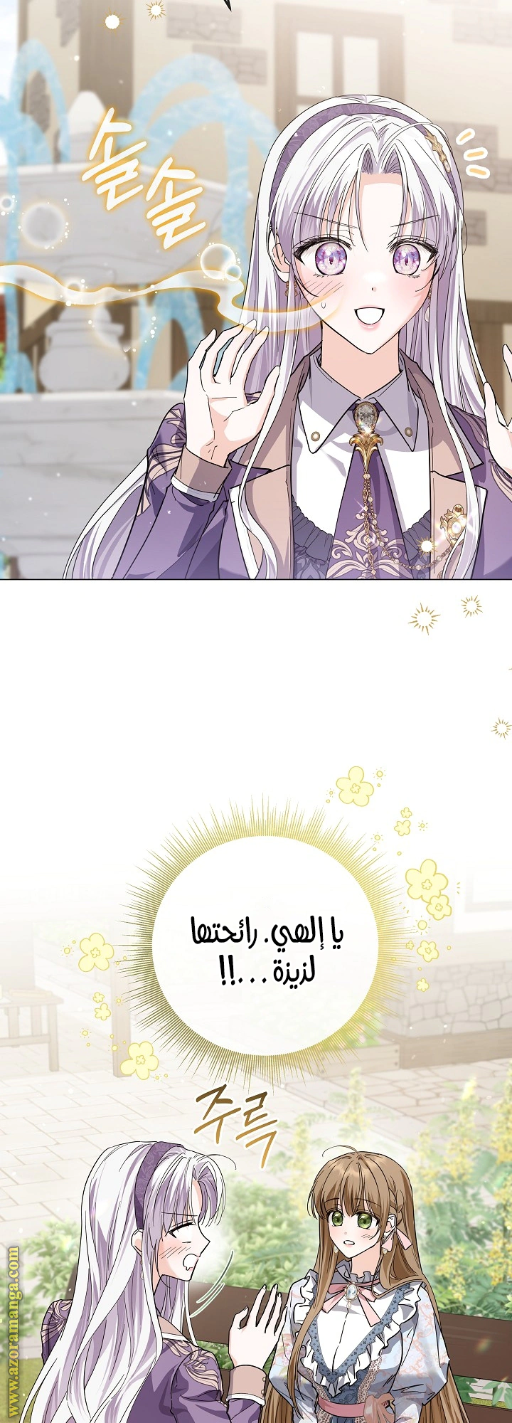 Read Princess Who Hides Her Fandom AR Manga Online