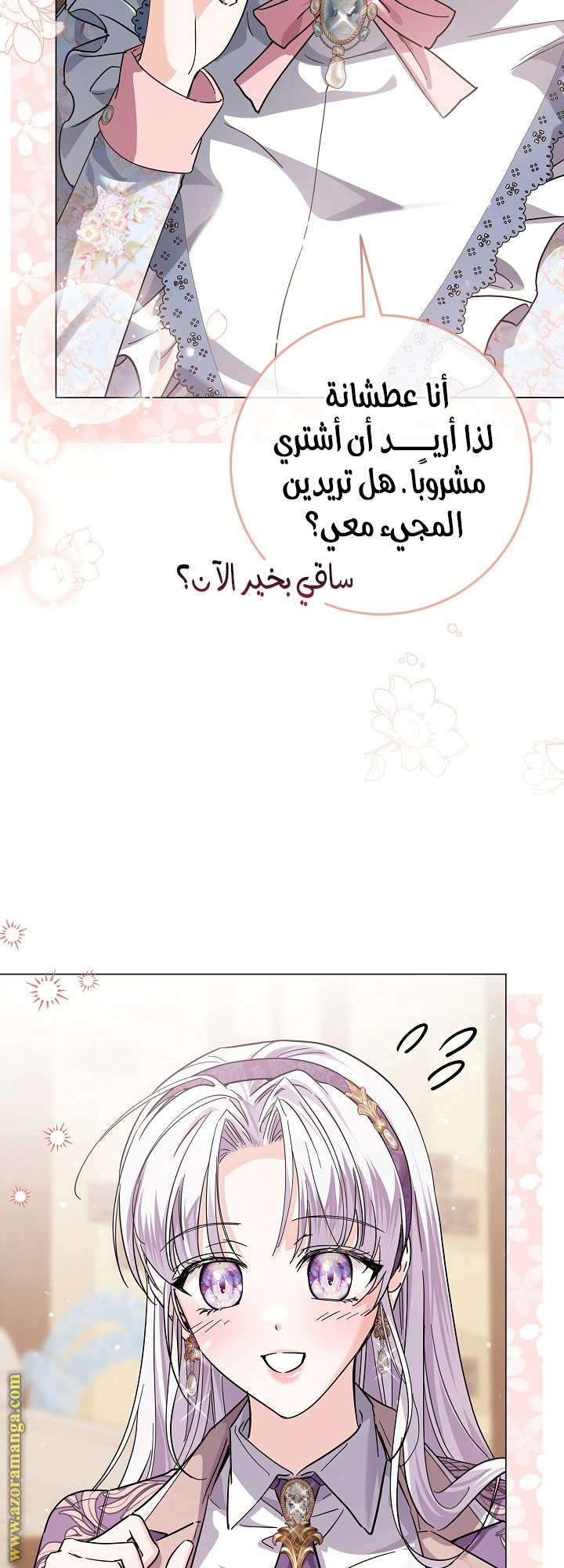 Read Princess Who Hides Her Fandom AR Manga Online