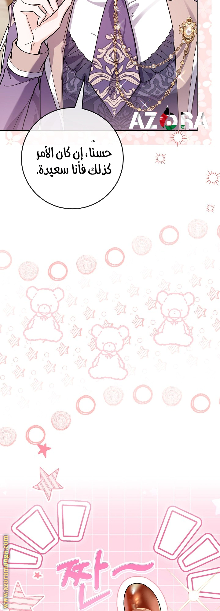 Read Princess Who Hides Her Fandom AR Manga Online