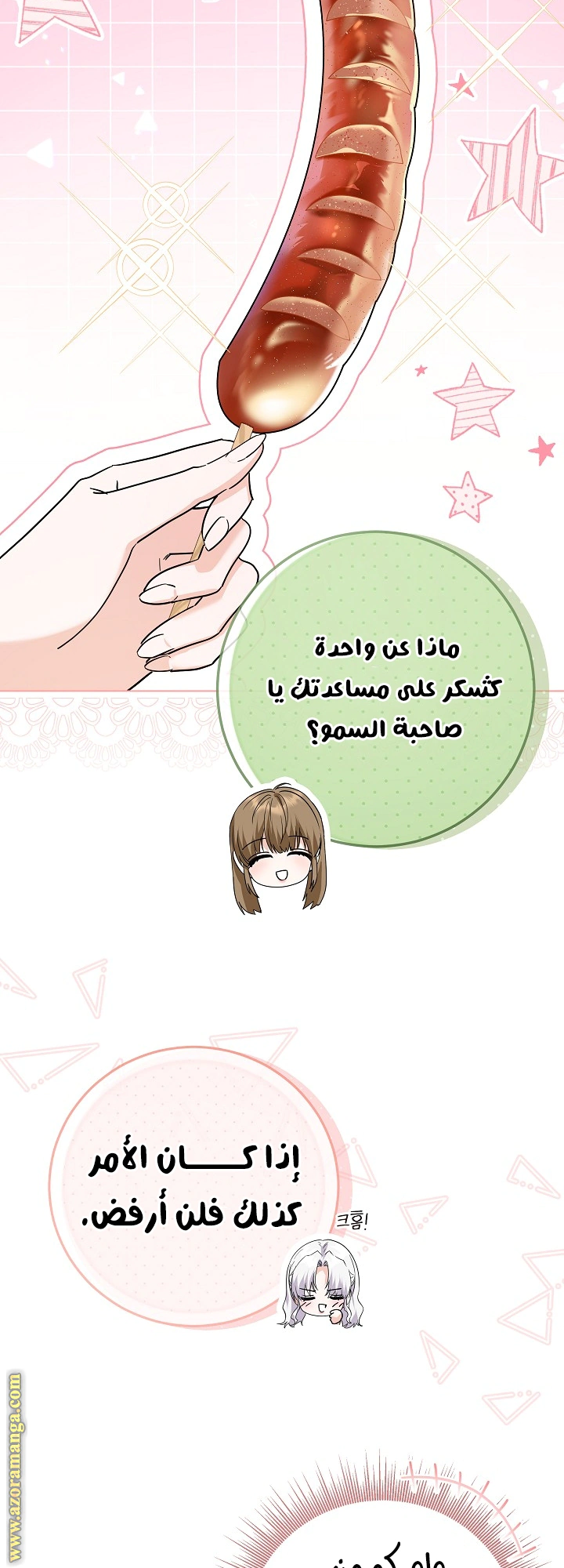Read Princess Who Hides Her Fandom AR Manga Online