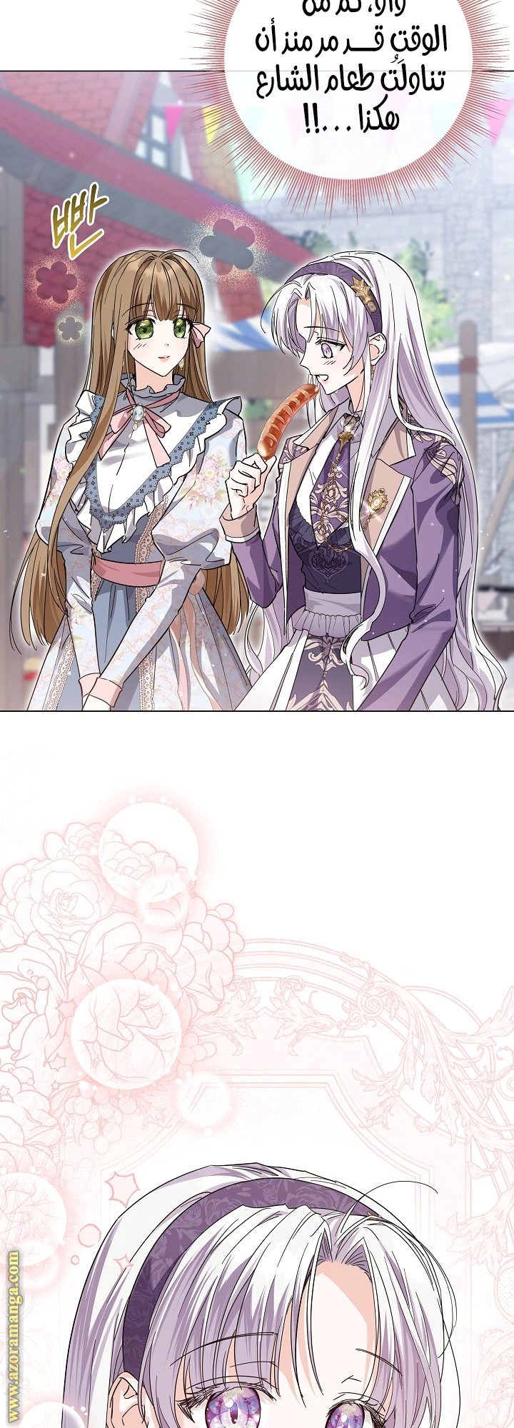 Read Princess Who Hides Her Fandom AR Manga Online