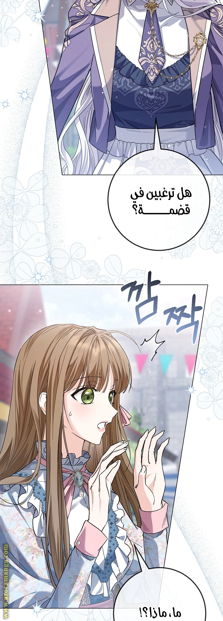 Read Princess Who Hides Her Fandom AR Manga Online