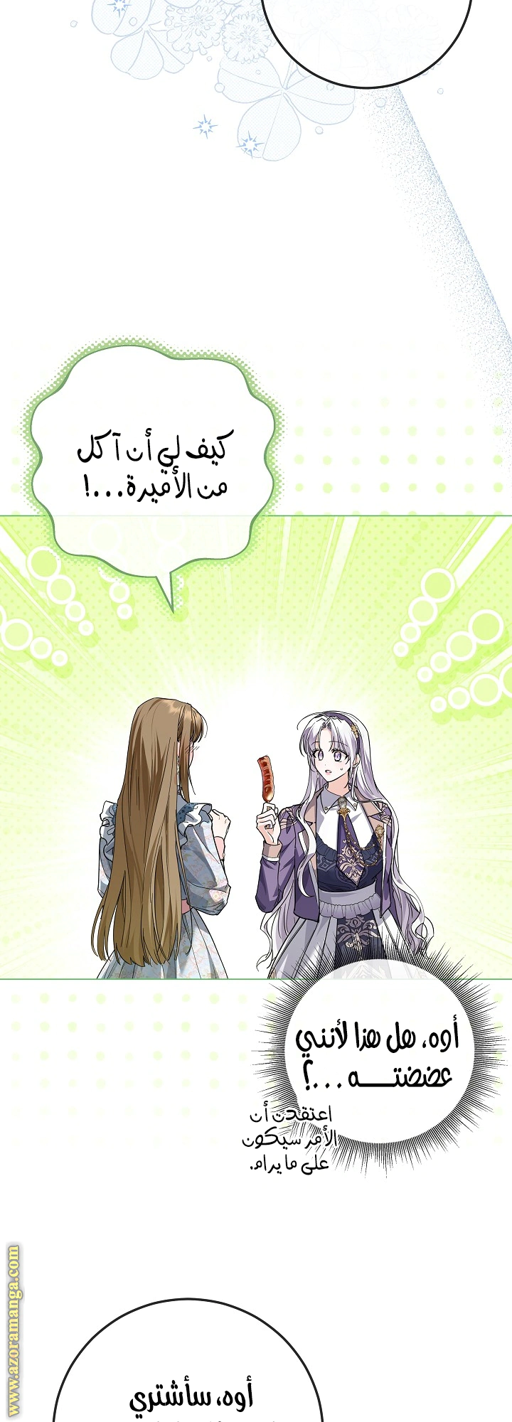 Read Princess Who Hides Her Fandom AR Manga Online