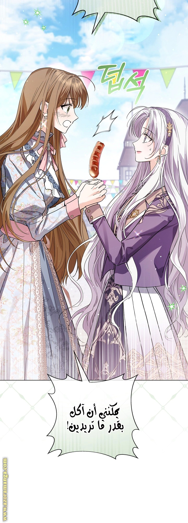 Read Princess Who Hides Her Fandom AR Manga Online