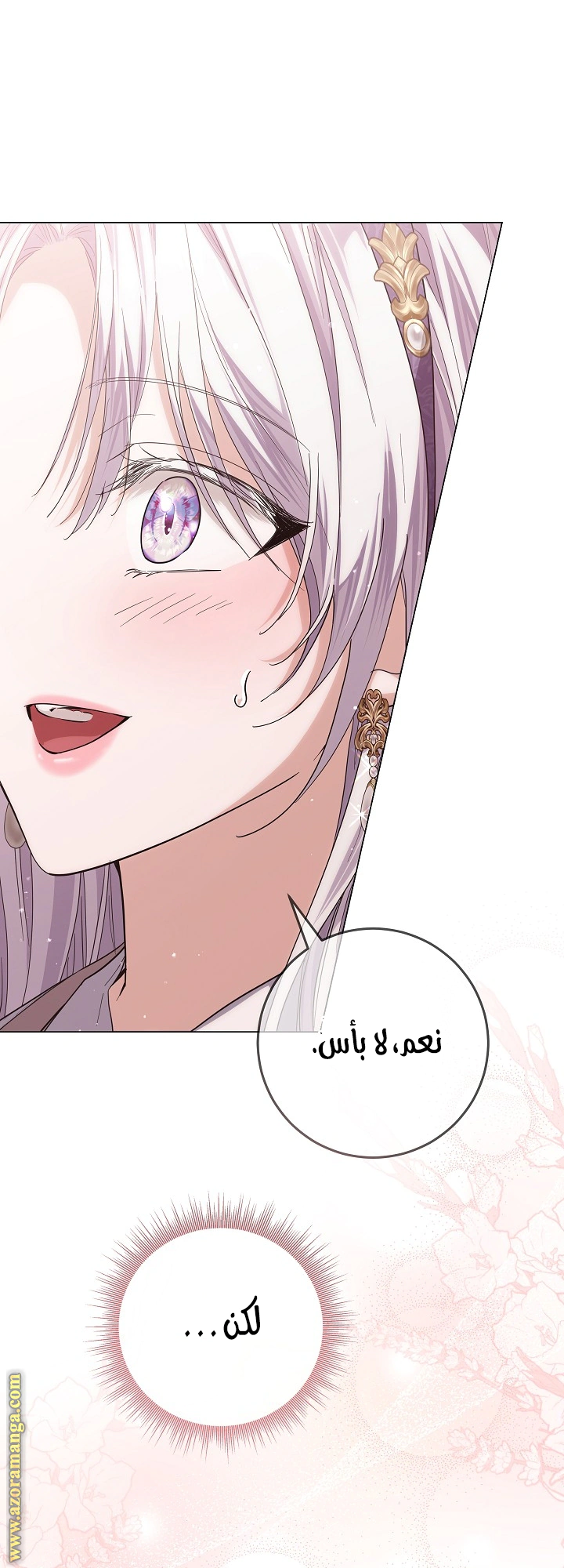 Read Princess Who Hides Her Fandom AR Manga Online