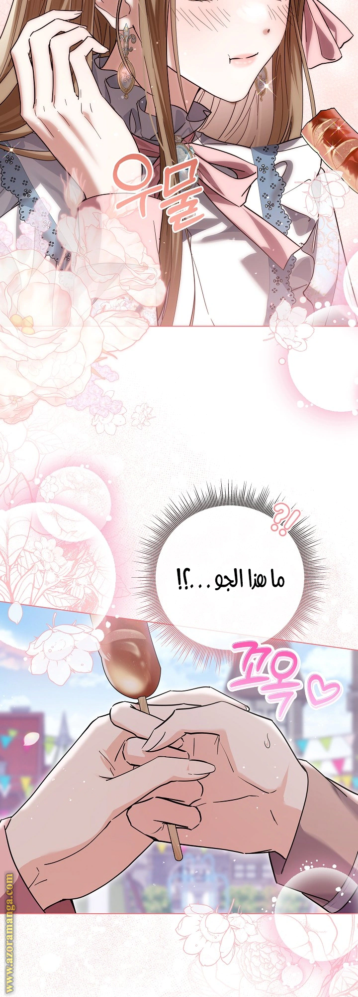 Read Princess Who Hides Her Fandom AR Manga Online