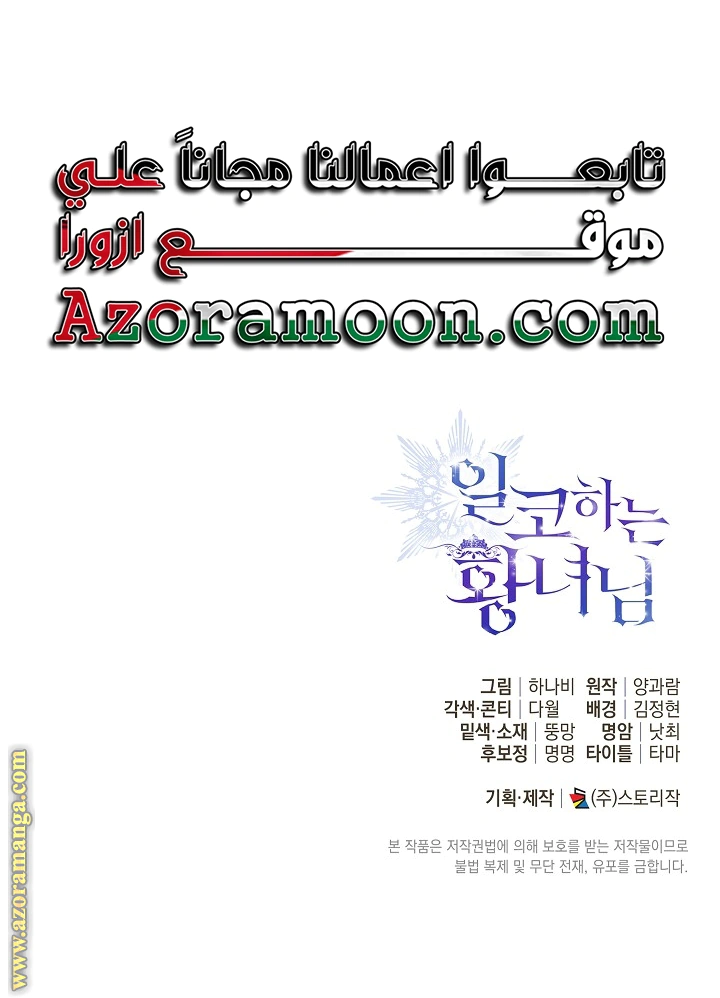 Read Princess Who Hides Her Fandom AR Manga Online