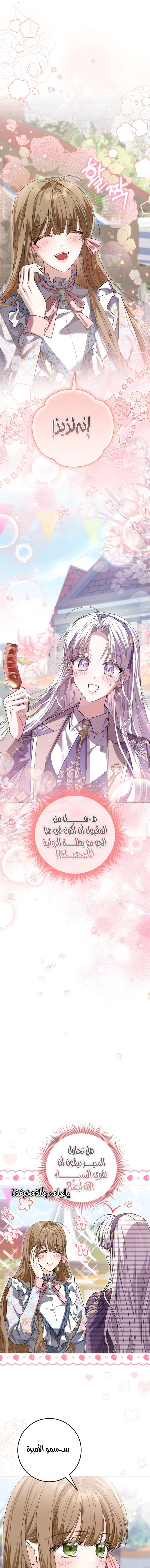 Read Princess Who Hides Her Fandom AR Manga Online