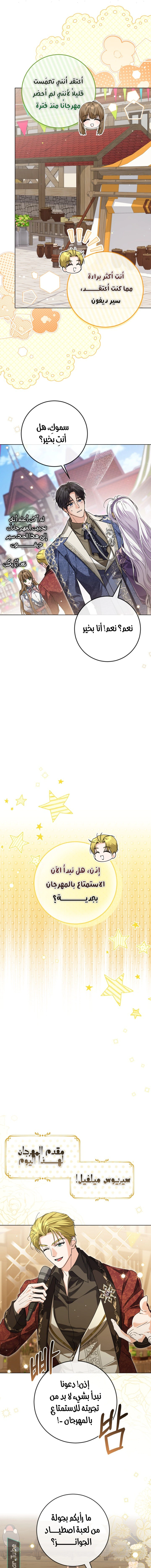Read Princess Who Hides Her Fandom AR Manga Online
