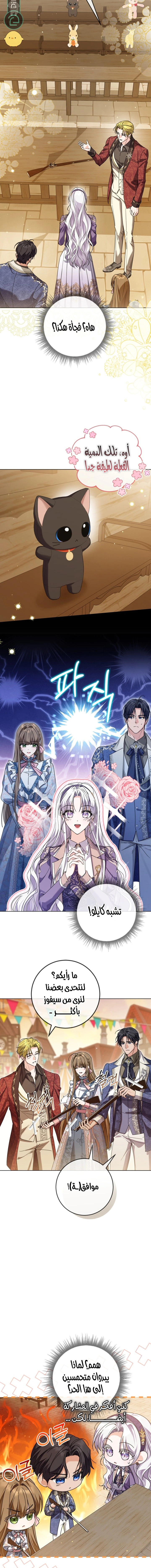 Read Princess Who Hides Her Fandom AR Manga Online