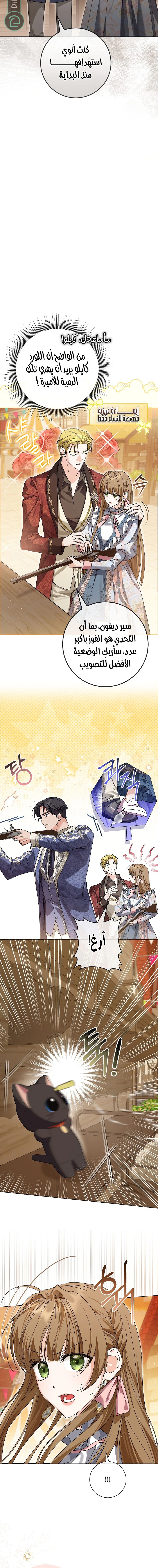 Read Princess Who Hides Her Fandom AR Manga Online