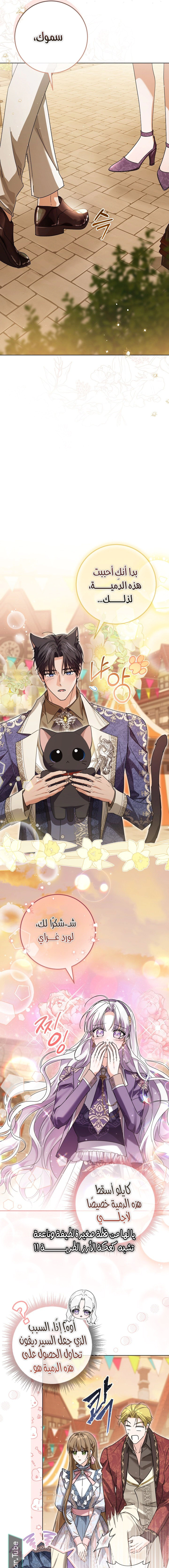 Read Princess Who Hides Her Fandom AR Manga Online