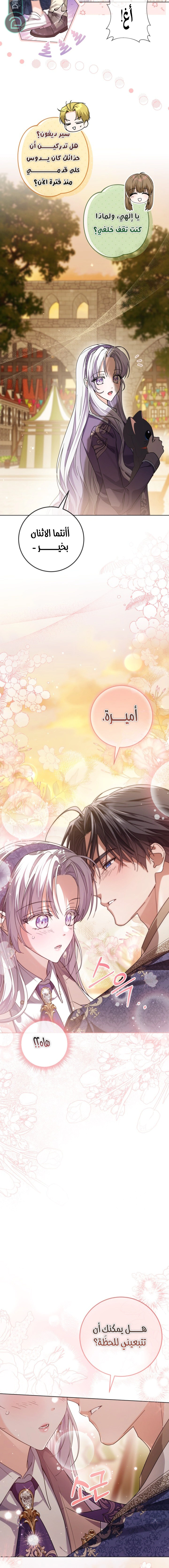 Read Princess Who Hides Her Fandom AR Manga Online