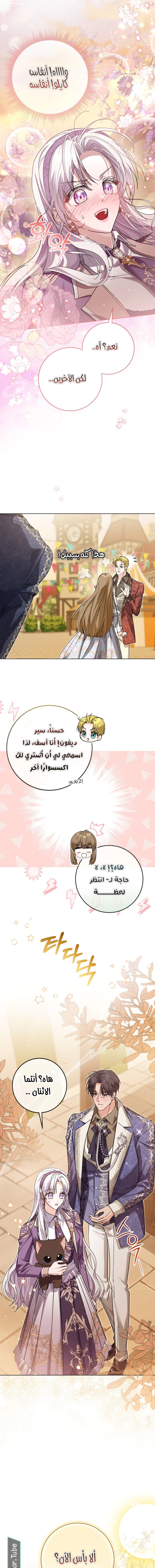 Read Princess Who Hides Her Fandom AR Manga Online