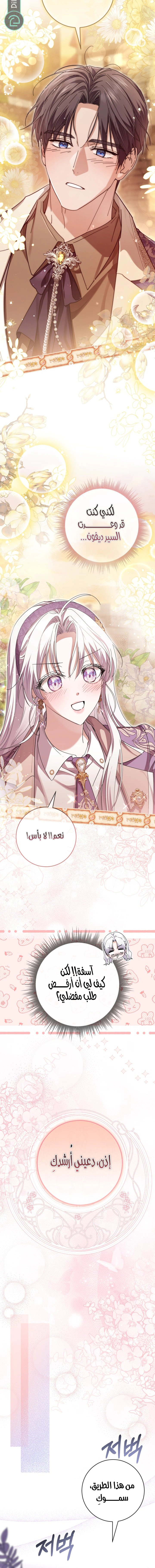Read Princess Who Hides Her Fandom AR Manga Online