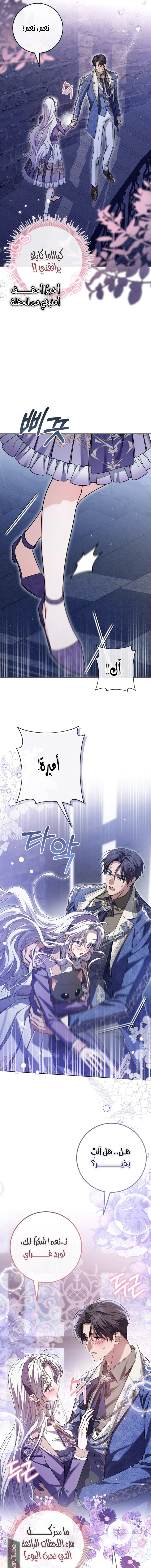 Read Princess Who Hides Her Fandom AR Manga Online