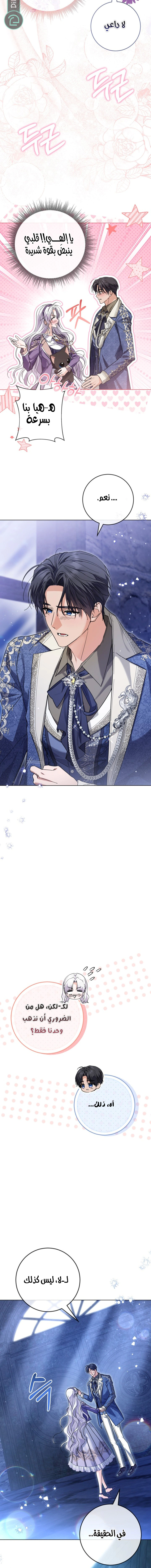 Read Princess Who Hides Her Fandom AR Manga Online