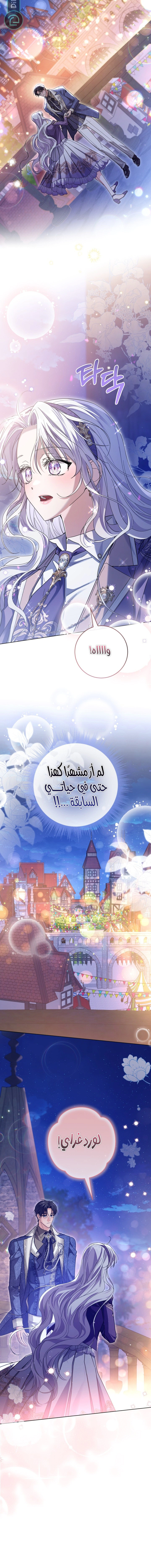 Read Princess Who Hides Her Fandom AR Manga Online