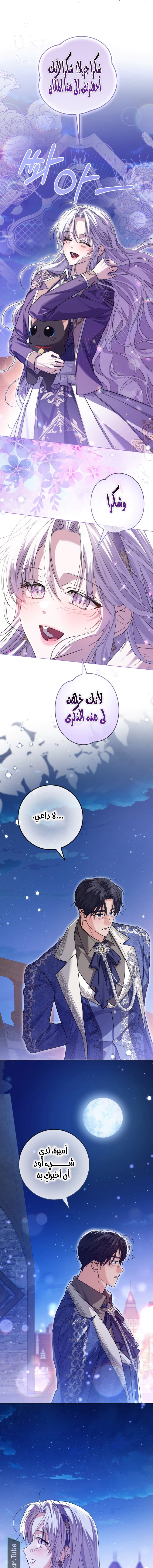 Read Princess Who Hides Her Fandom AR Manga Online