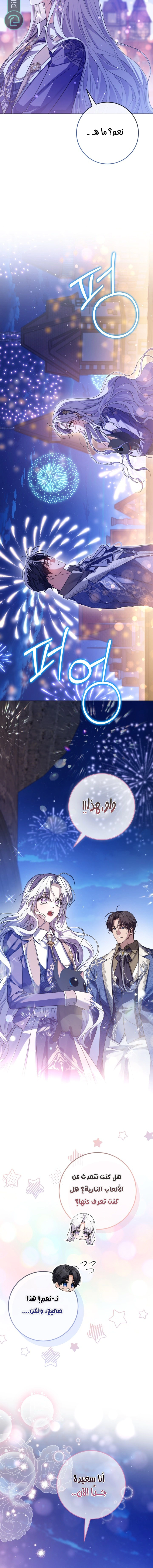 Read Princess Who Hides Her Fandom AR Manga Online