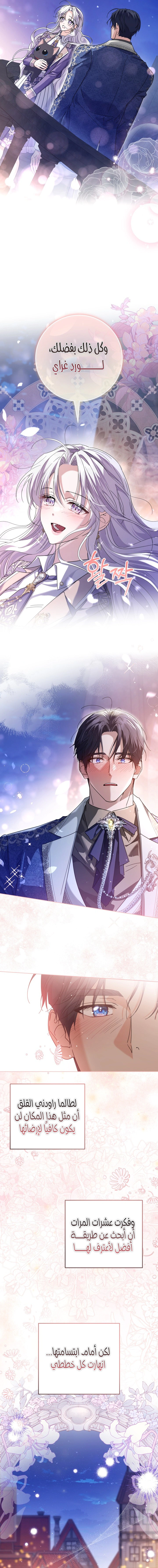 Read Princess Who Hides Her Fandom AR Manga Online