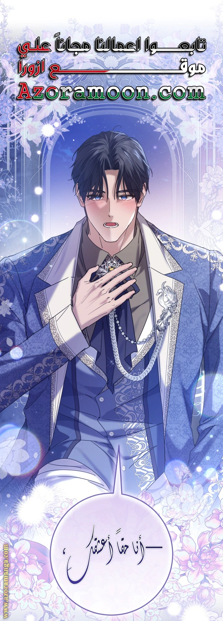Read Princess Who Hides Her Fandom AR Manga Online