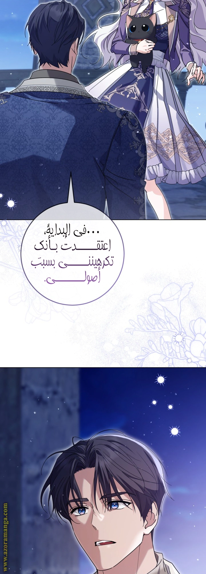 Read Princess Who Hides Her Fandom AR Manga Online