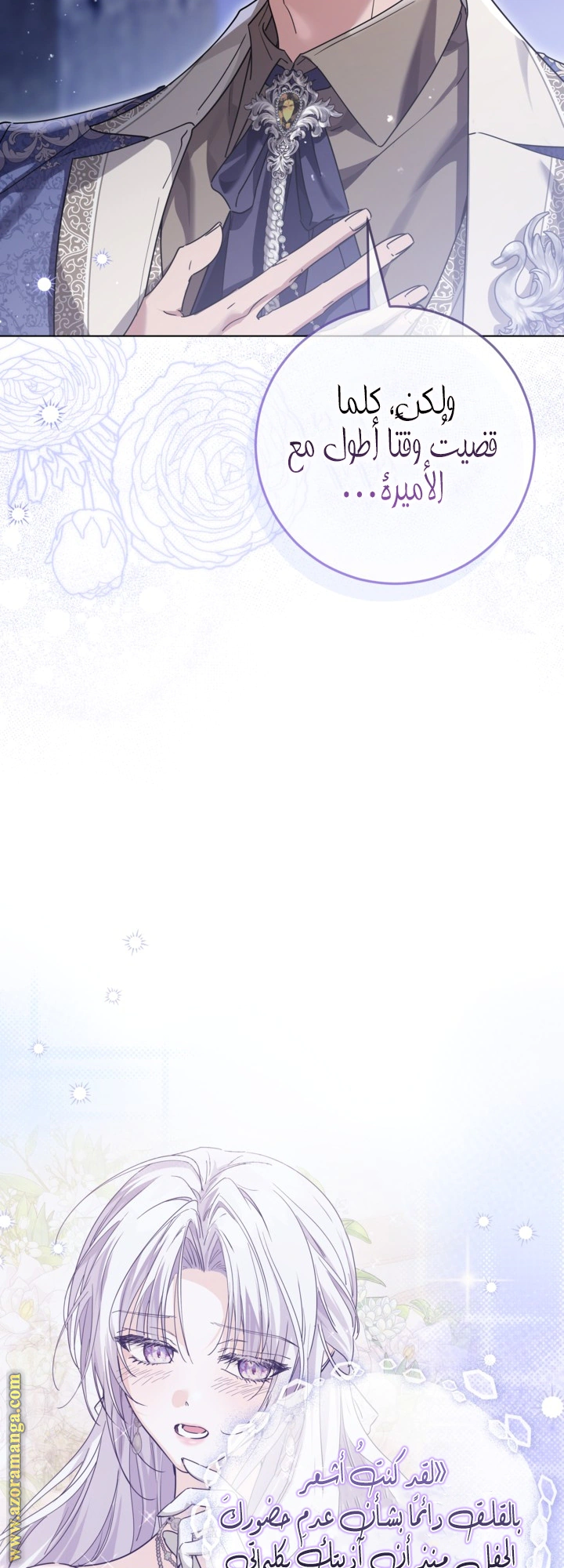 Read Princess Who Hides Her Fandom AR Manga Online
