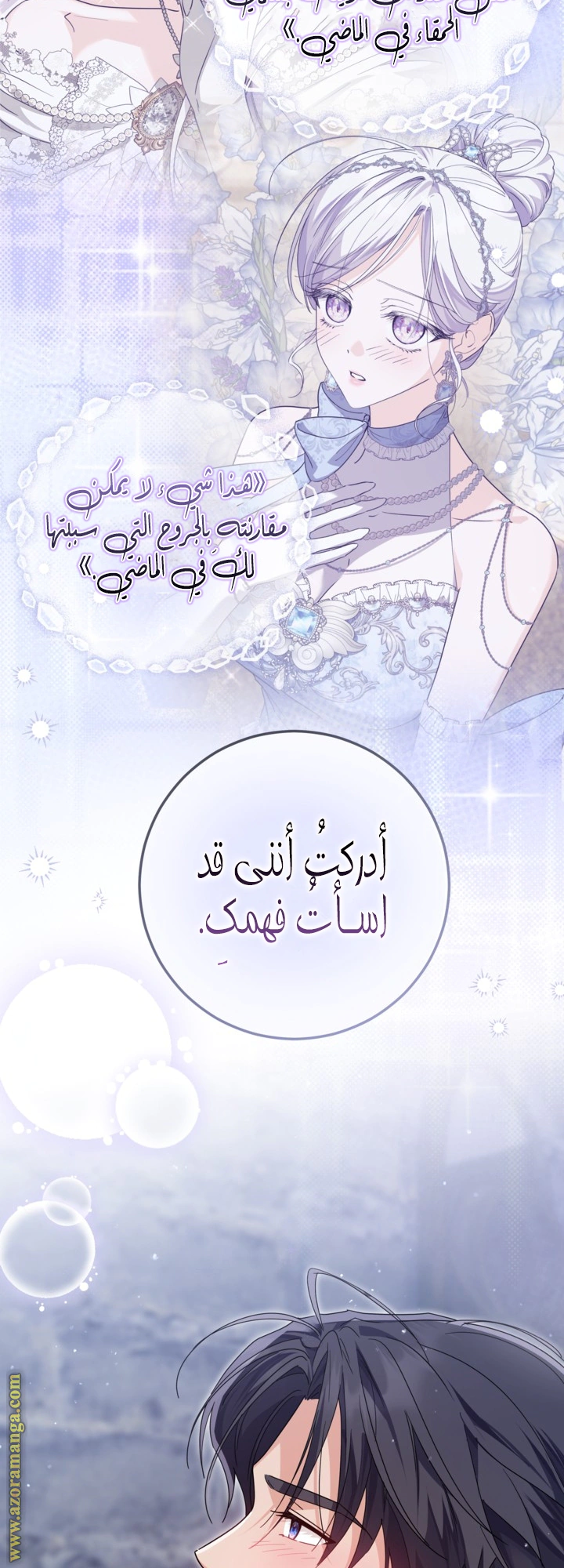 Read Princess Who Hides Her Fandom AR Manga Online