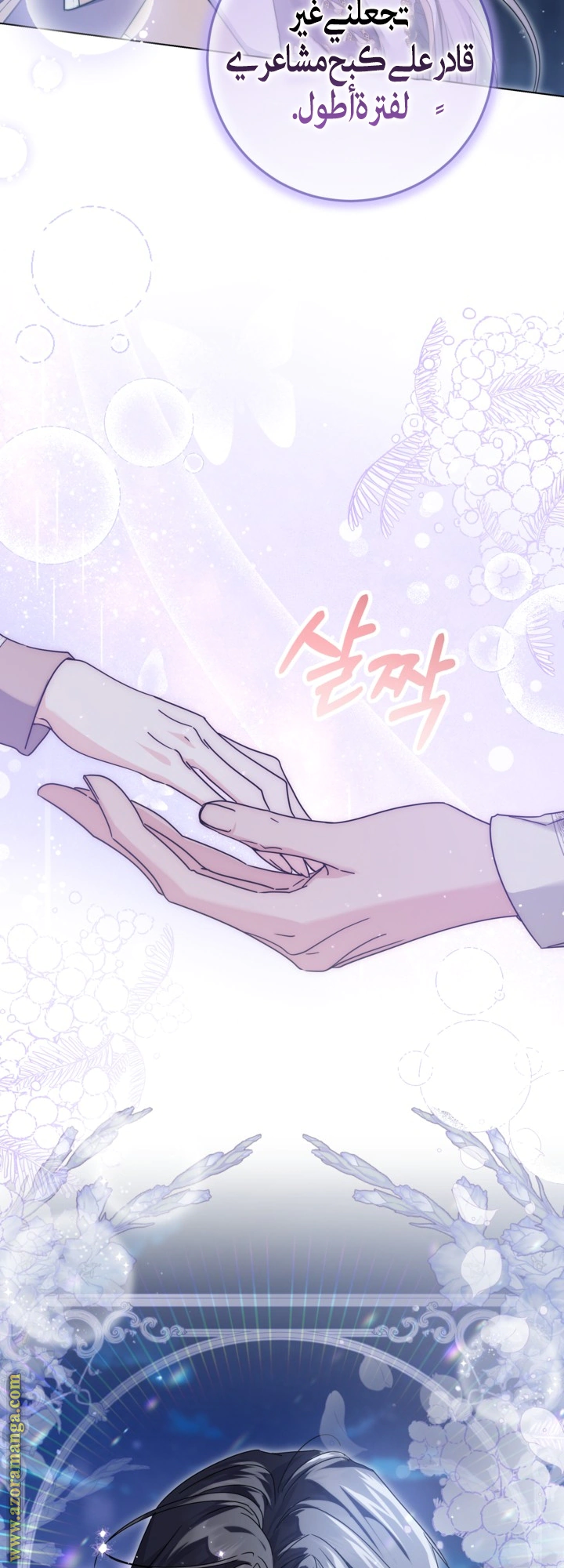 Read Princess Who Hides Her Fandom AR Manga Online