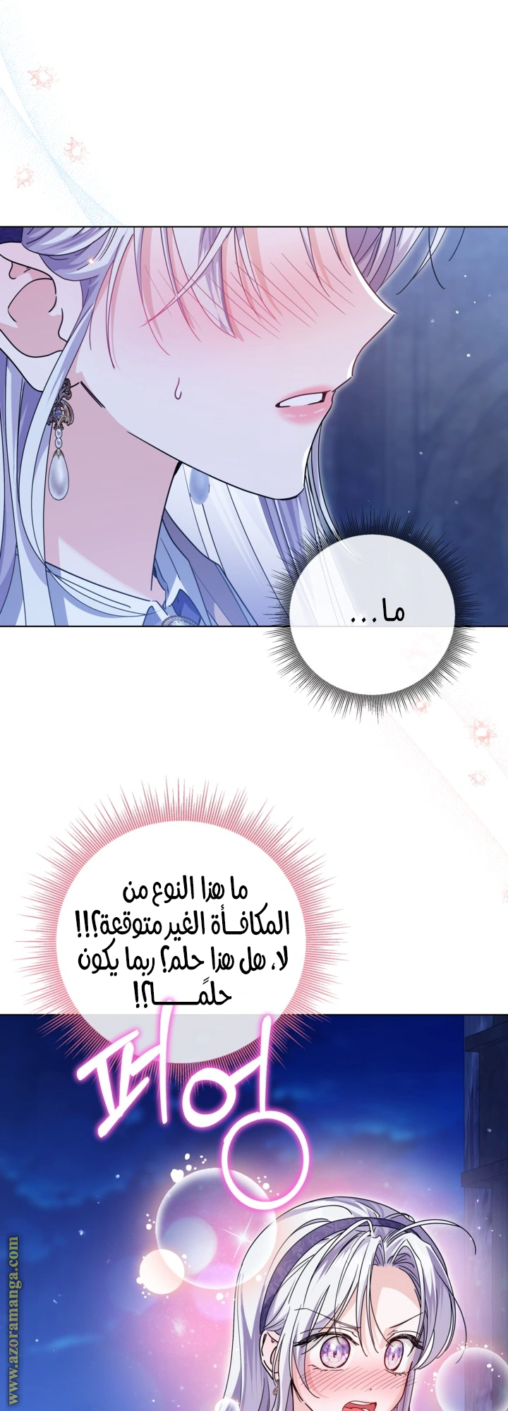 Read Princess Who Hides Her Fandom AR Manga Online