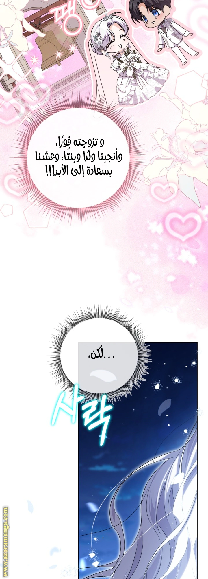 Read Princess Who Hides Her Fandom AR Manga Online